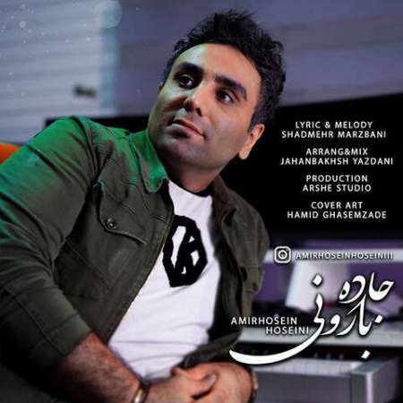 Amir Hosein Hoseini – Jade Barooni